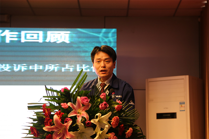 The company held the 2015 annual summary and commendation conference