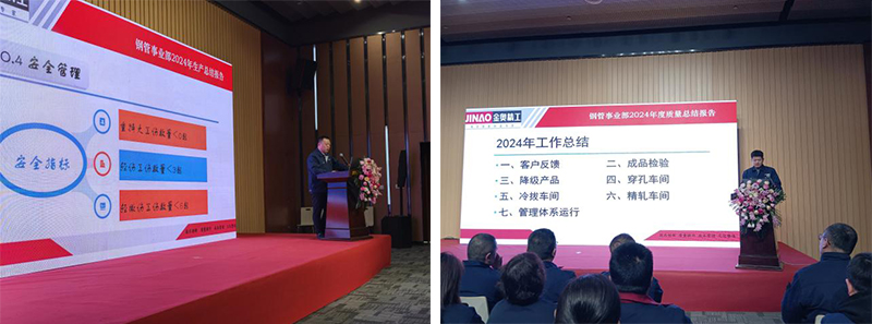 The company held the 2024 Annual Summary and Commendation Conference