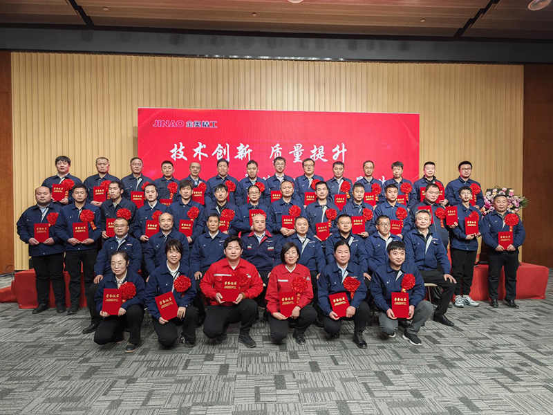 The company held the 2024 annual summary and commendation meeting